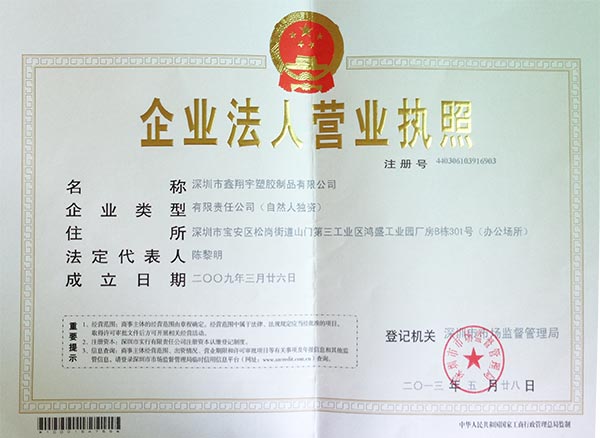 kaiyun荣誉-企业法人执照