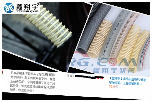 kaiyun食品级软管,食品级塑料软管,进口软管 kaiyun食品级软管,食品级塑料软管,进口软管