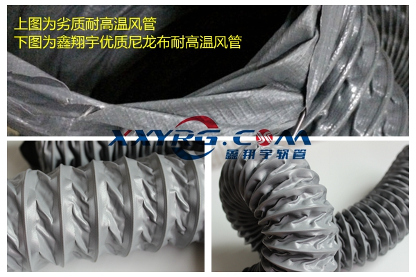 kaiyun优质尼龙布耐高温风管