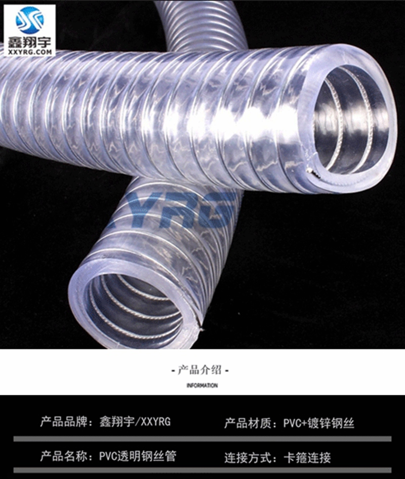 PVC钢丝管 PVC钢丝管